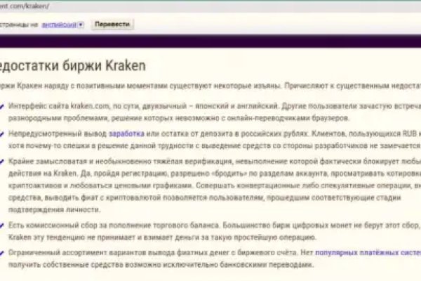 Почему не работает кракен